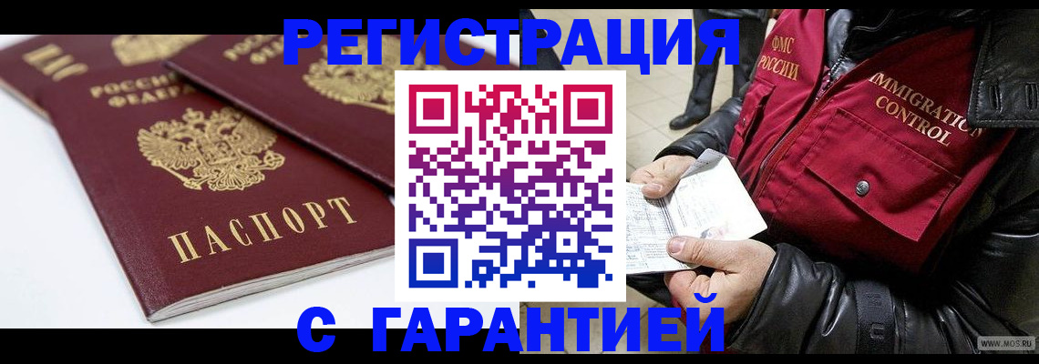 временная регистрация для школы в Кирове
