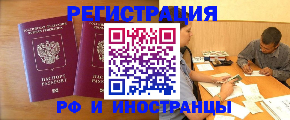 прописка для школы в Кирове
