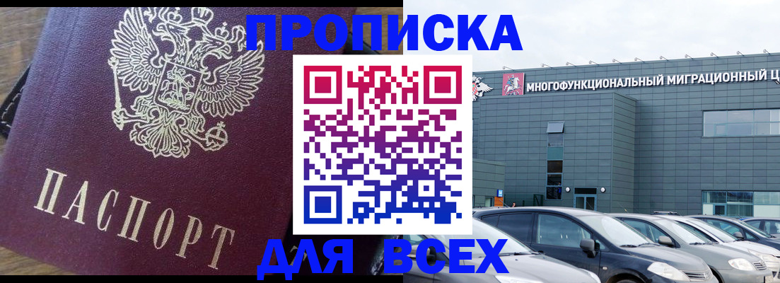 временная регистрация адрес в Кирове