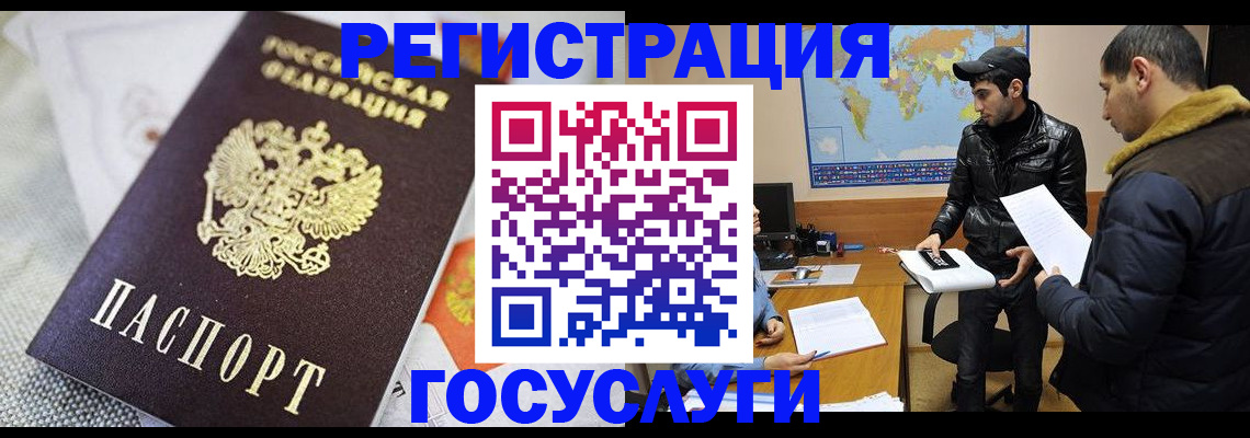 временная прописка в Кирове